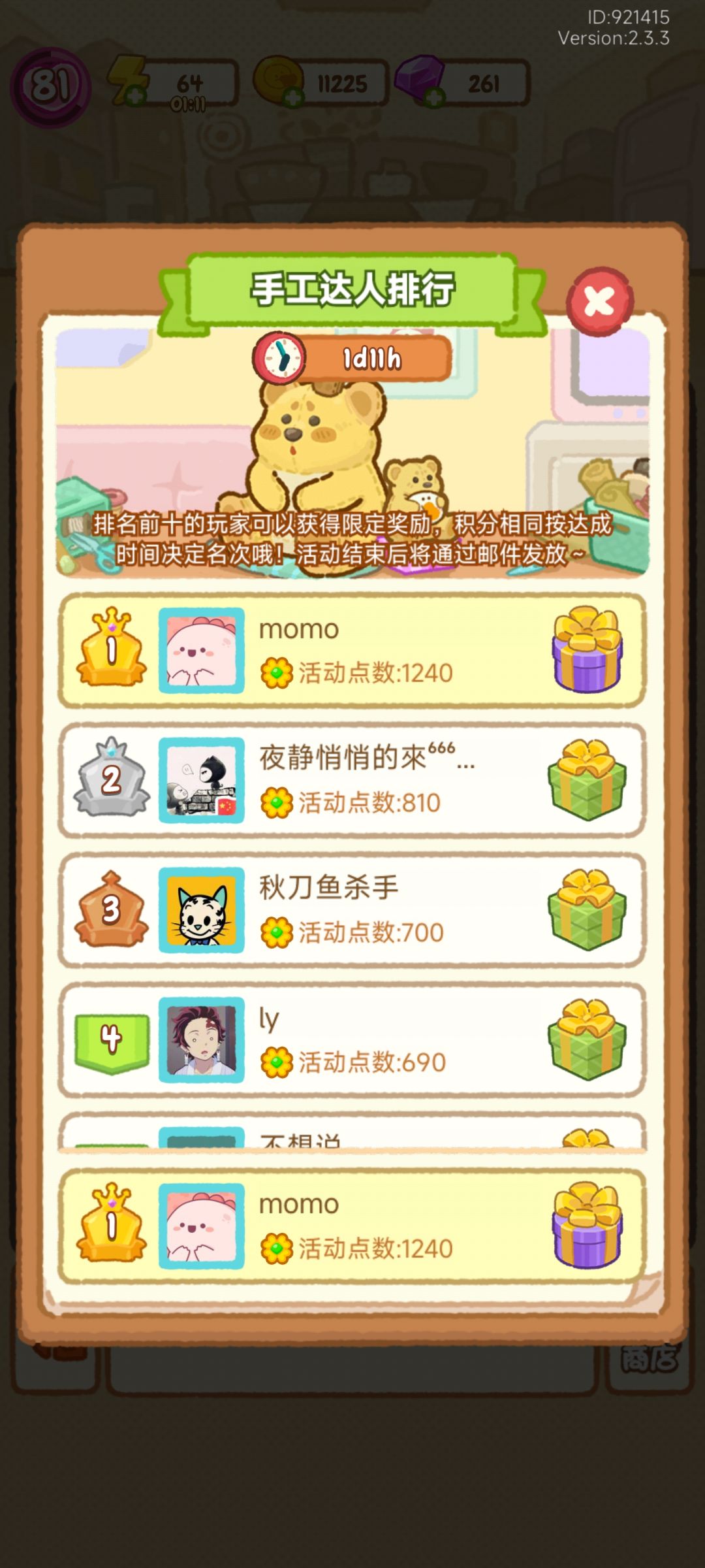 动态图片 3