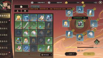 《全战纪》升级--锻造装备