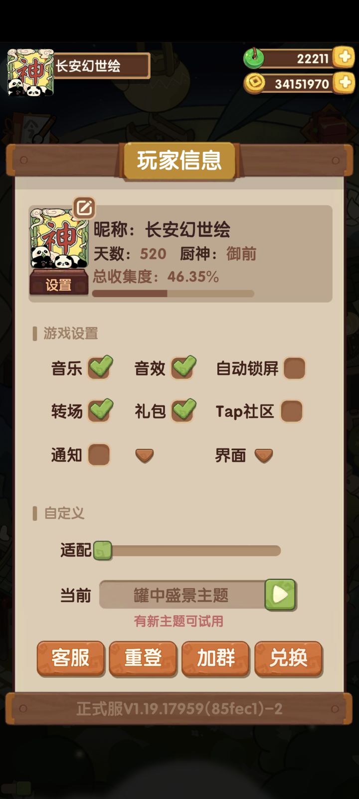 元旦快乐截图