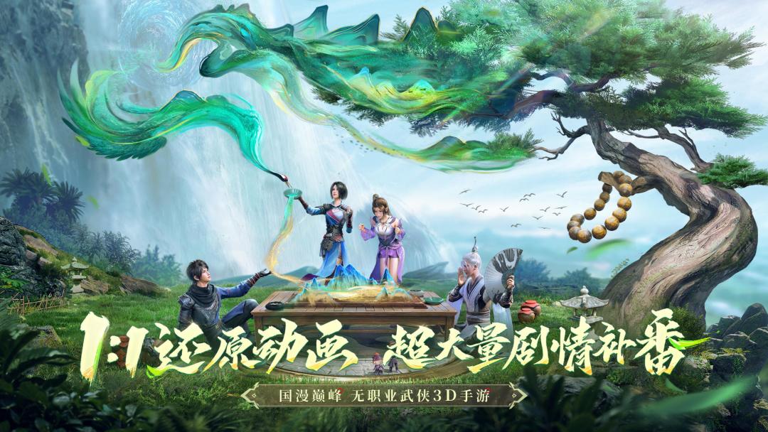 这一刻你是少帅还是李星云，不良人差上❗ 2