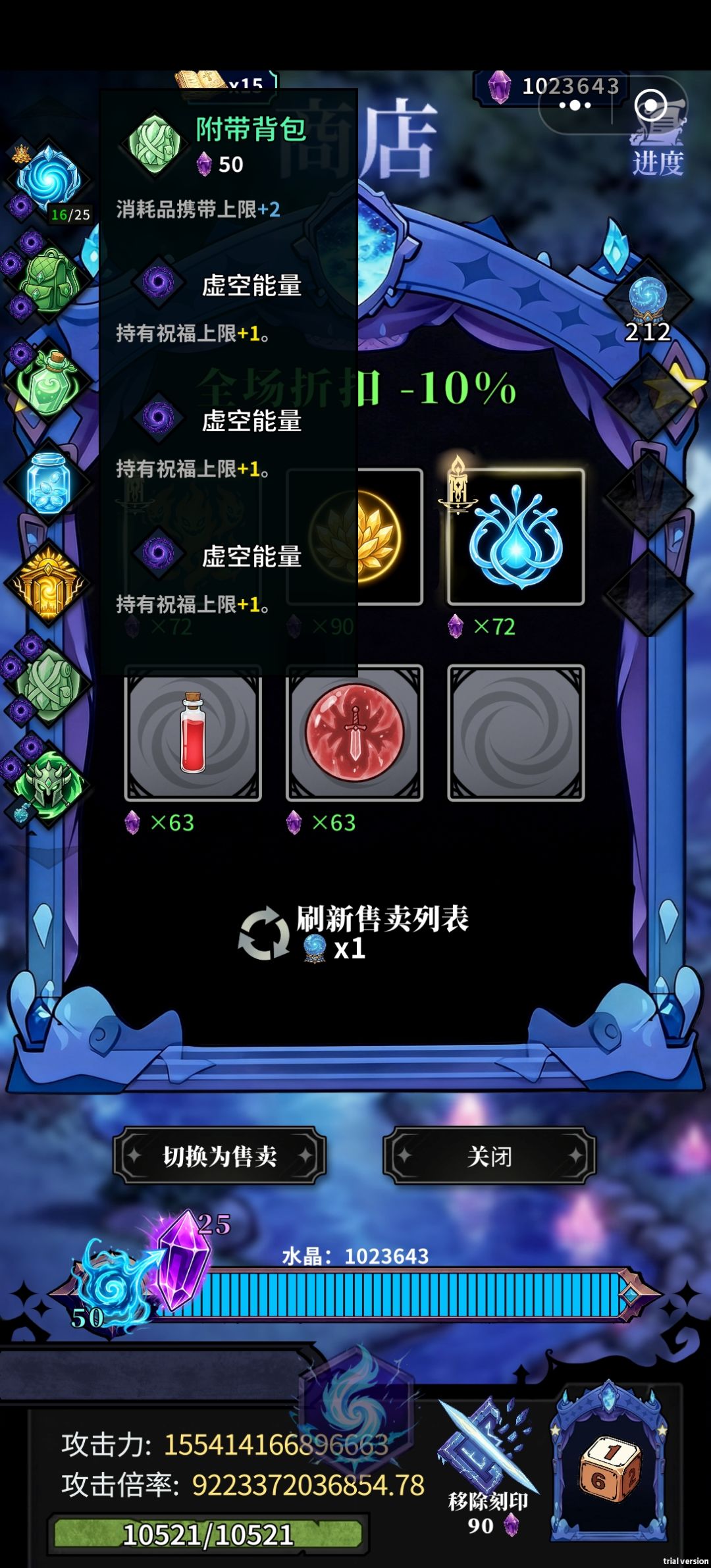 我已无限!疑似没有上限的攻击力? 4