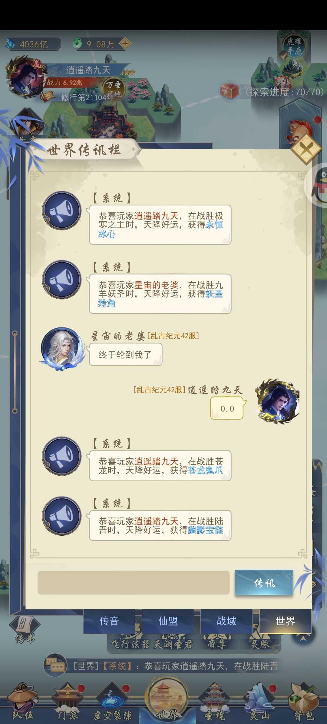 全服第一个7兆G罩杯选手？？ 3
