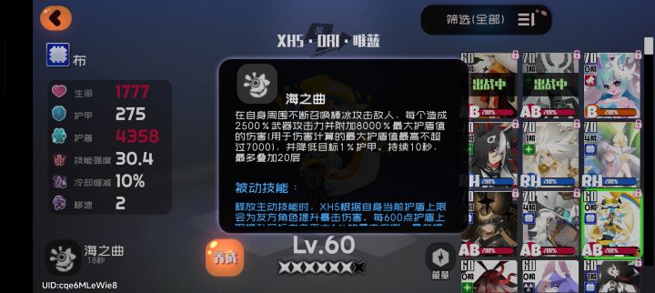 原来xh5小姐是这么玩的截图