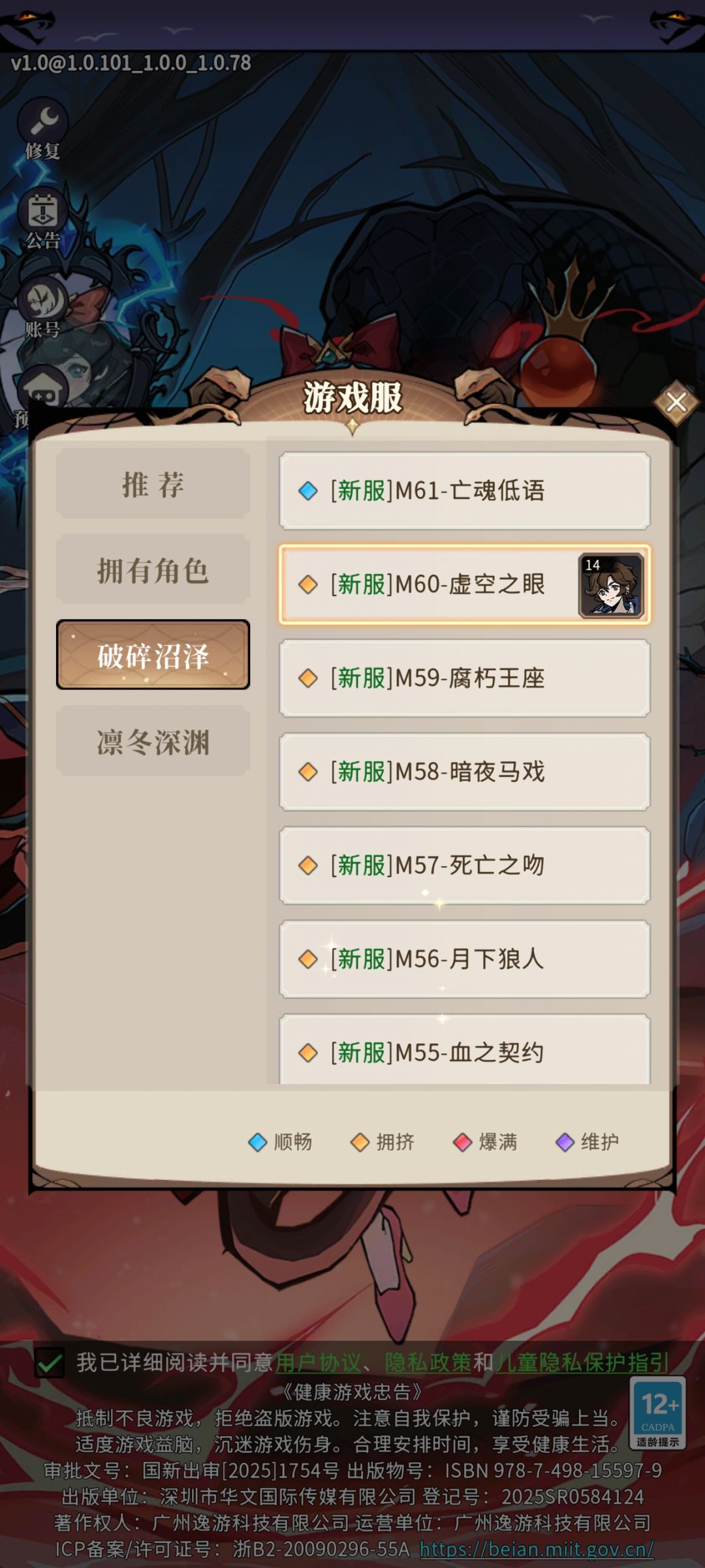 是不是写了新服的才是昨天公测新开的? 1