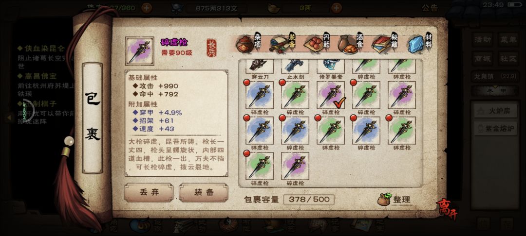 穿甲枪这三把要不要？ 3