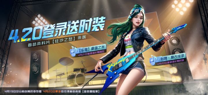 送永久时装诶截图