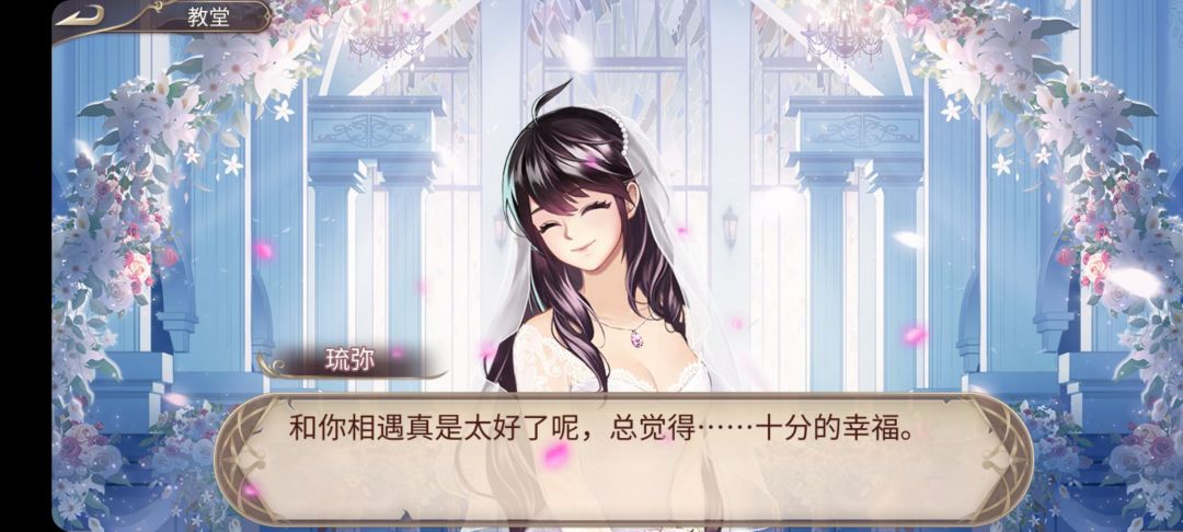 纪念一下和琉弥誓约 1