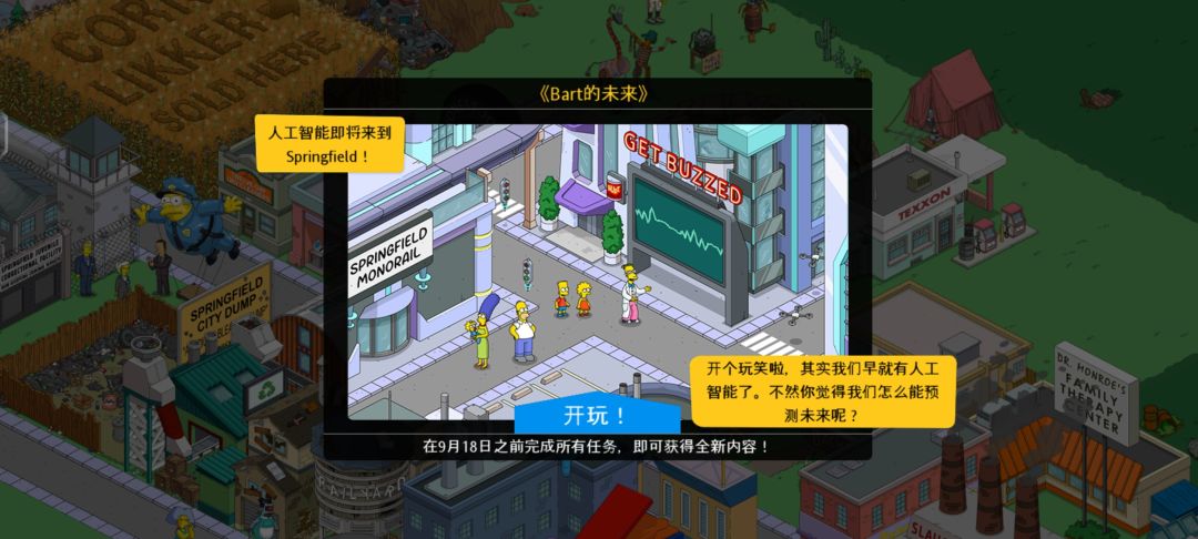 人工智能活动 2