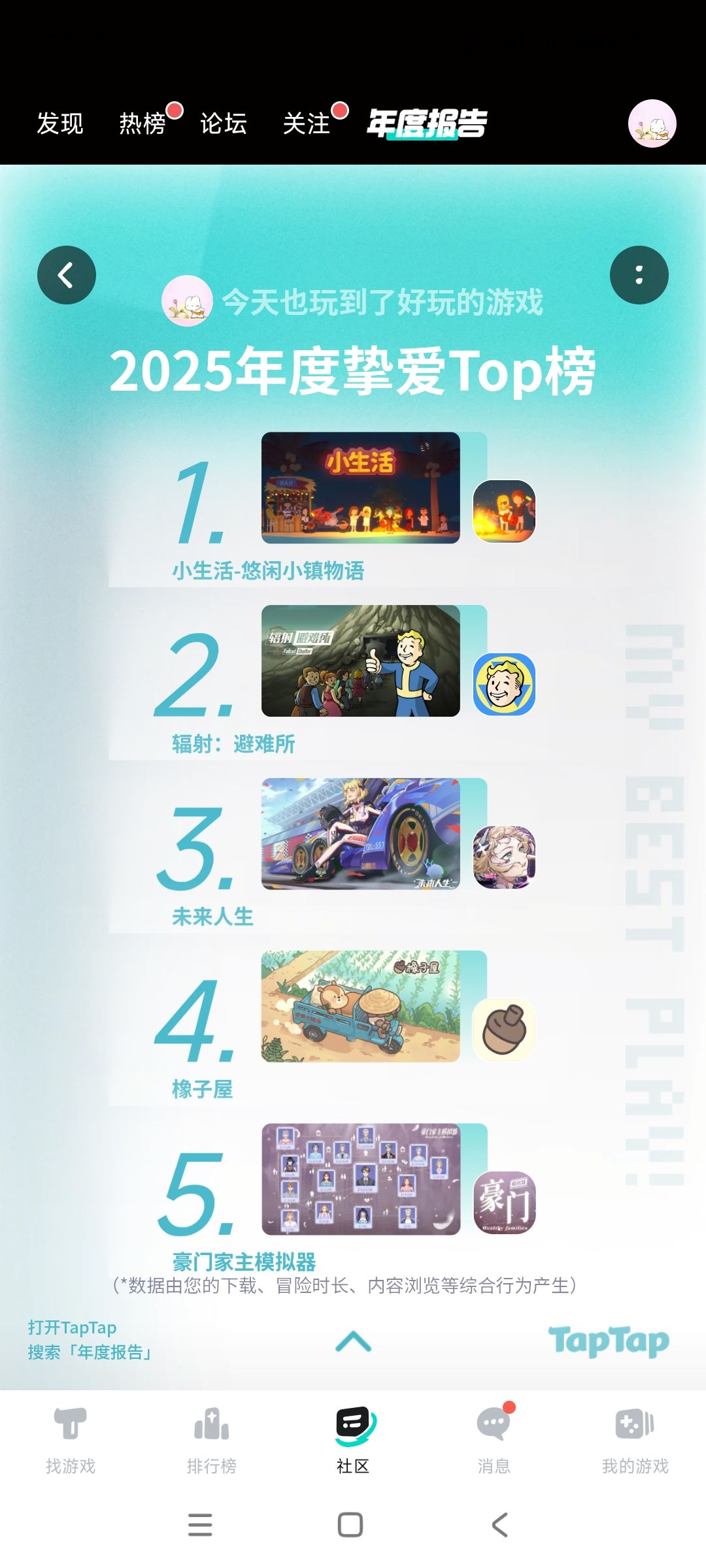 2025总结-进击的探索者 6