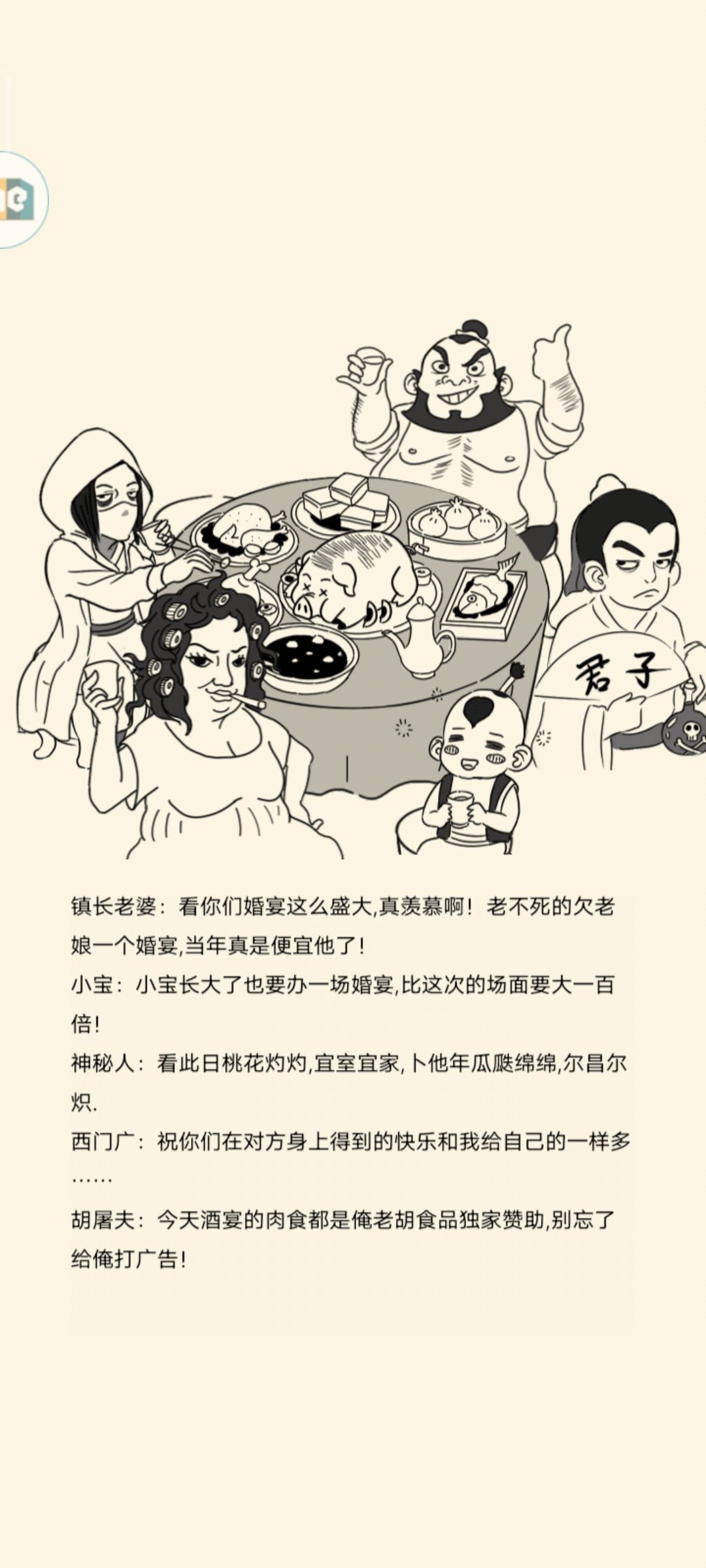 暴走英雄坛结婚体验 1