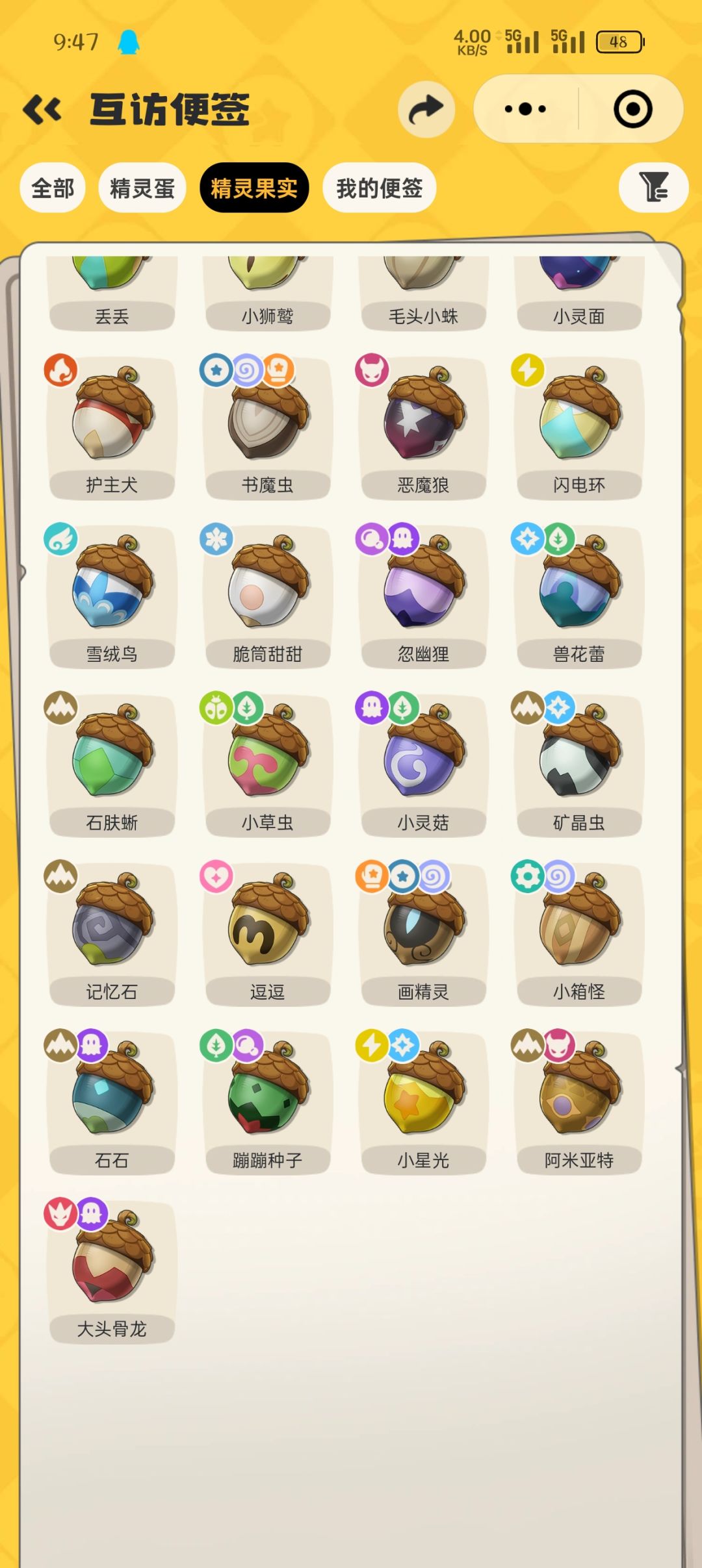 免费送鸭蛋 5