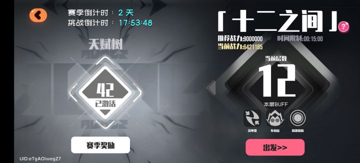 第一次挂机过十二层截图