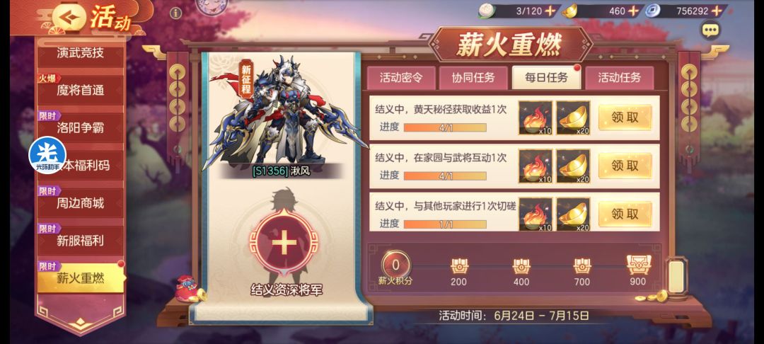 求个大佬结义下截图