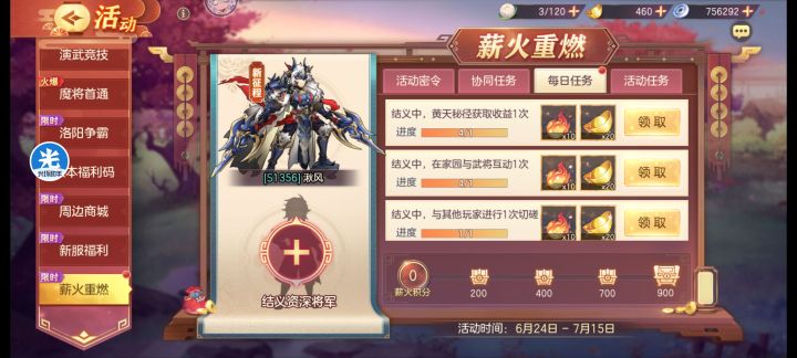 求个大佬结义下截图