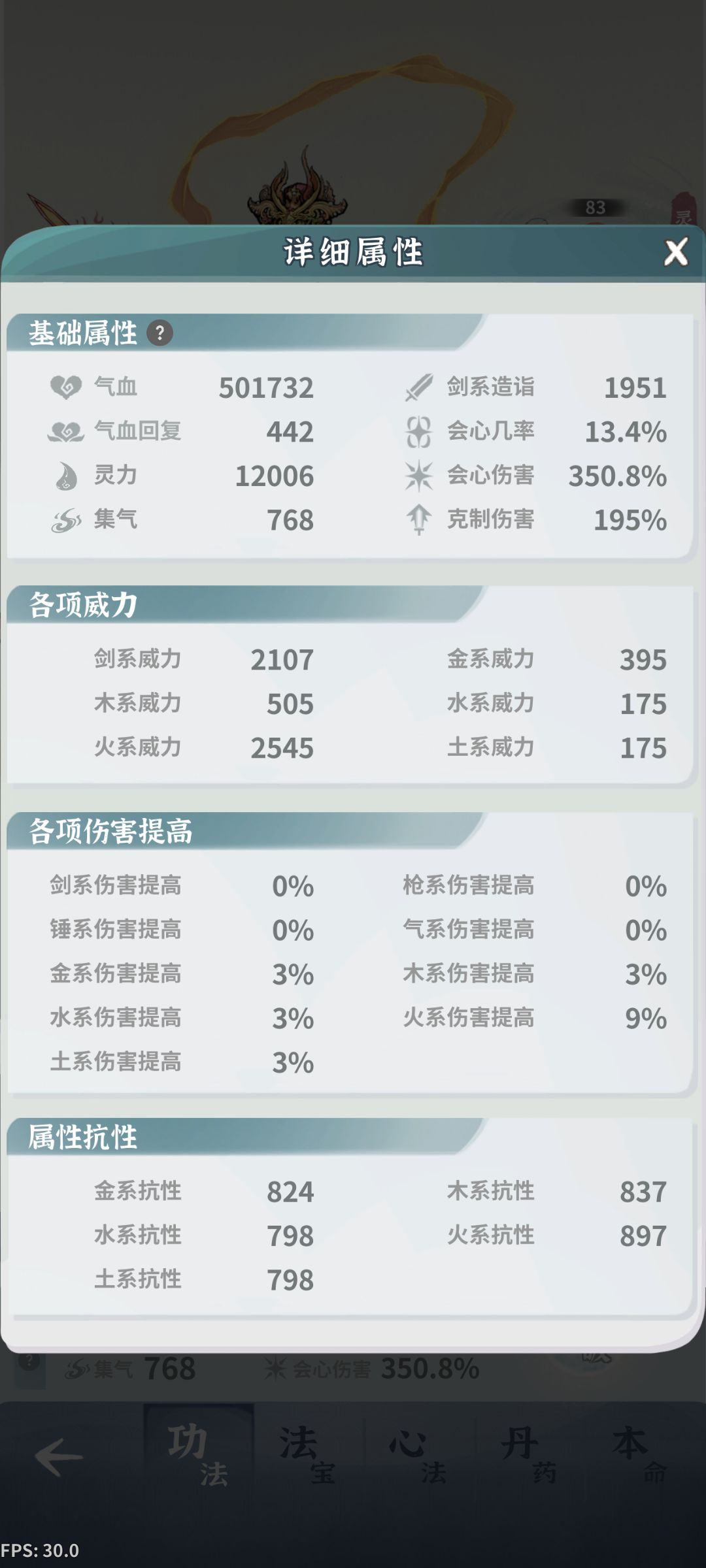 卡师尊了,一招秒 4