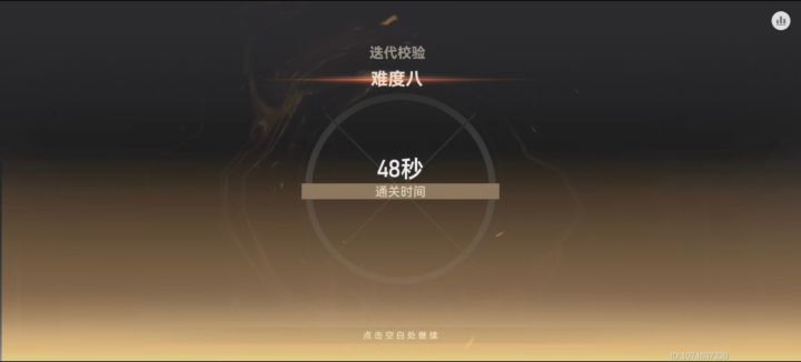 光薇48秒跨区+养成作业截图
