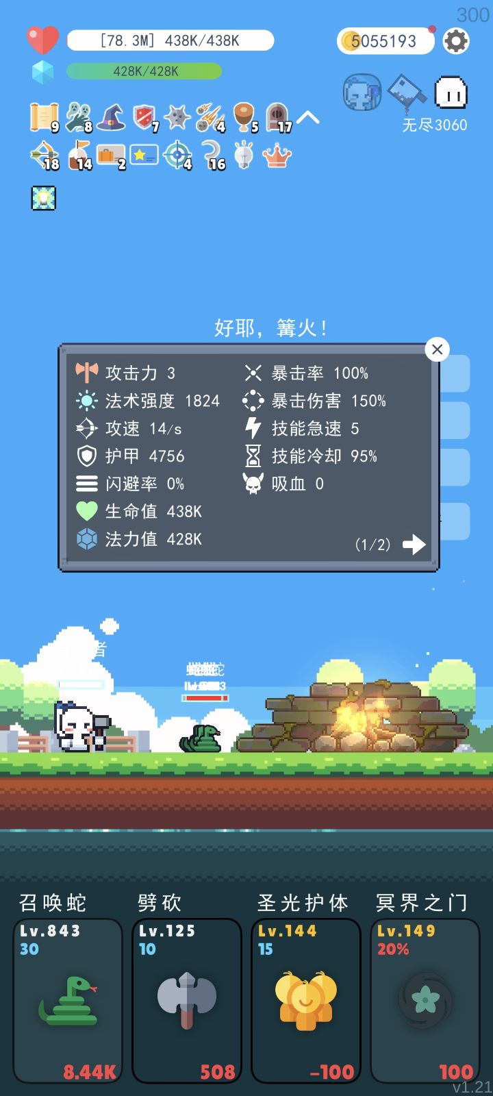 自己越强boss越强是bug截图