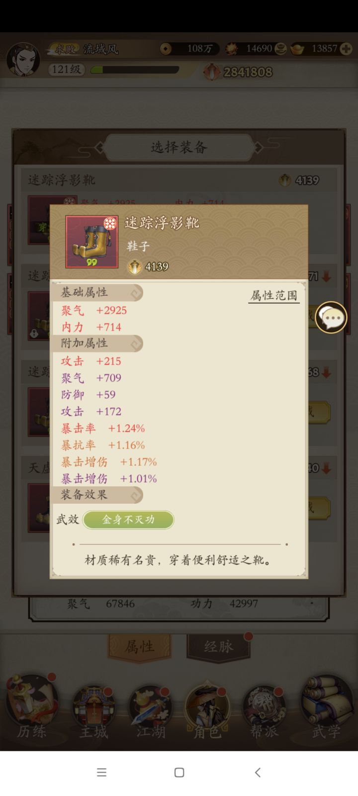 请教一下这俩鞋子我留哪一个截图