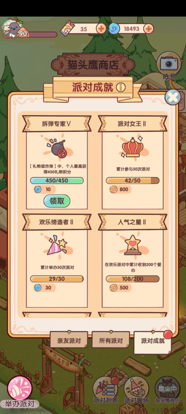 炸弹小游戏是不是调概率了400分容易点了截图