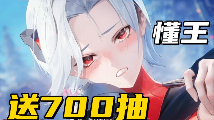 懂王二游！一周送7.800抽，送老婆！还能四人联机！截图
