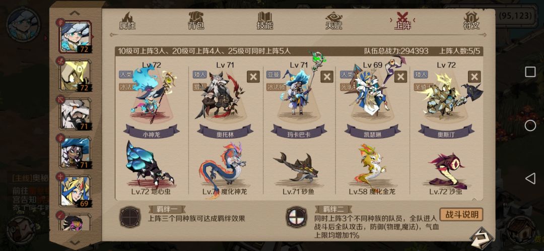 双冰阵容截图