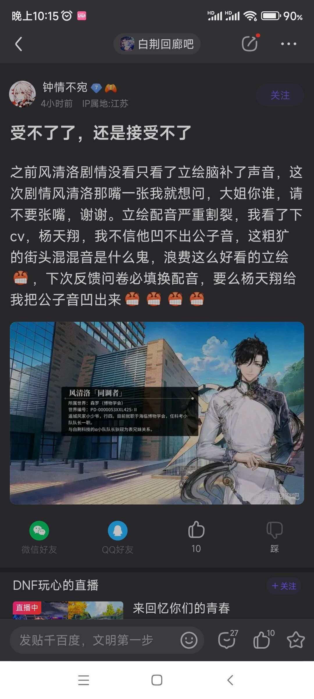 这哥们配音和立绘严重不服 1