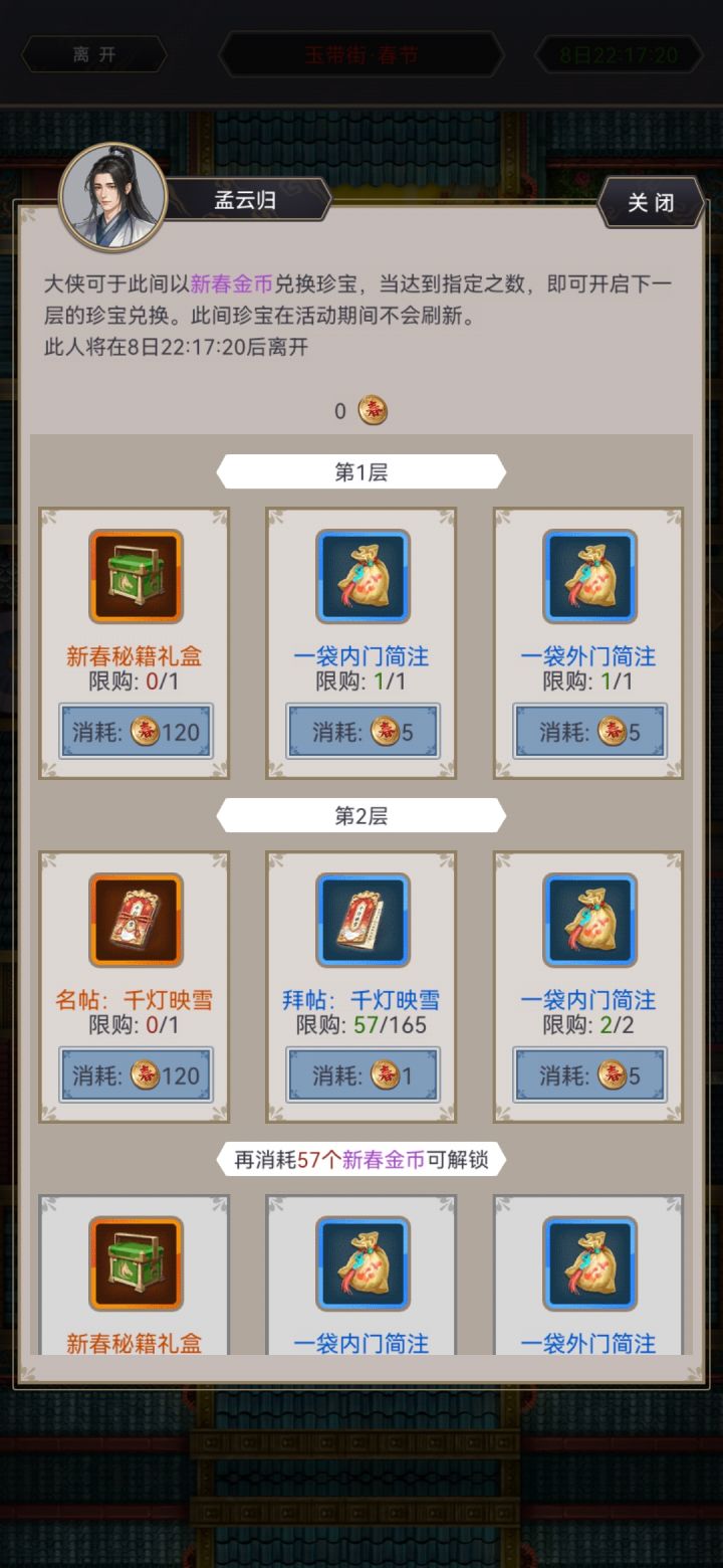怎么堂堂春节活动比平时还差?截图