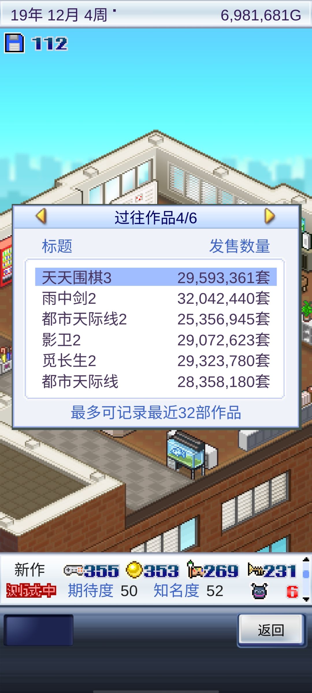 游戏开发物语通关纪念 7