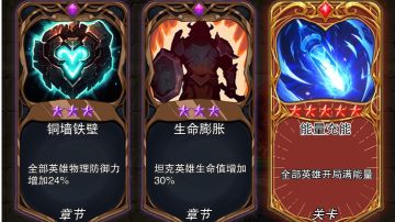 【帕尔行纪】玩法简介、推荐buff和章节通关攻略（持续更新）