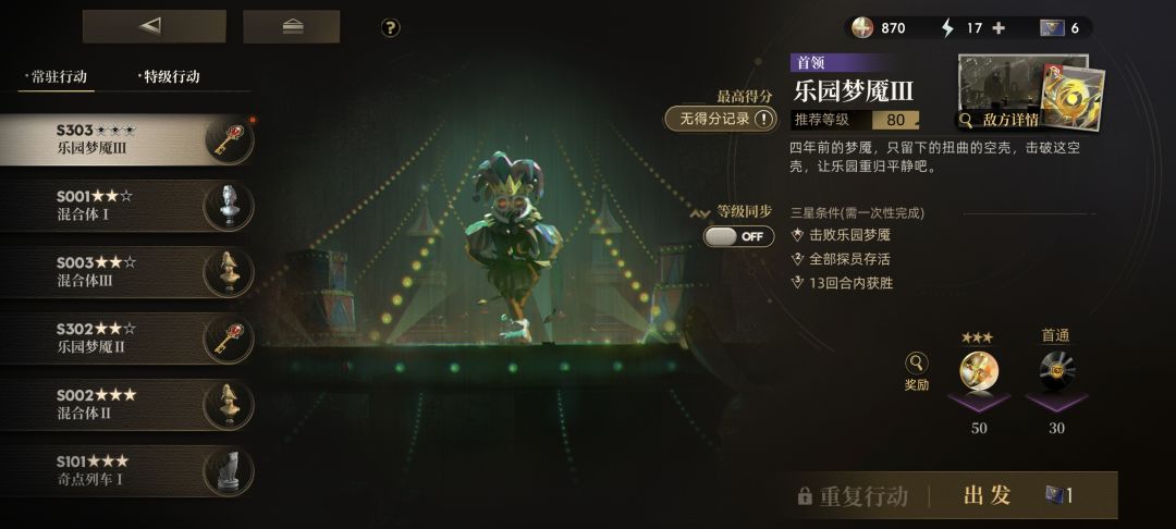 这些关卡咋打到三星呀,求大佬讲解 3