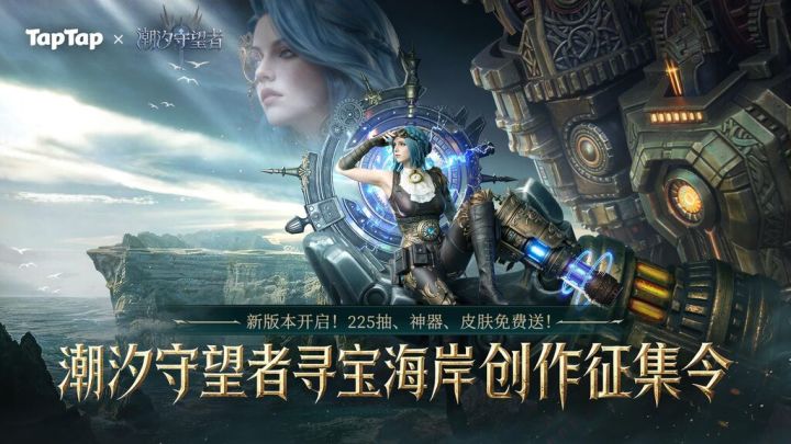 【潮汐守望者寻宝海岸创作征集令获奖名单公示】截图
