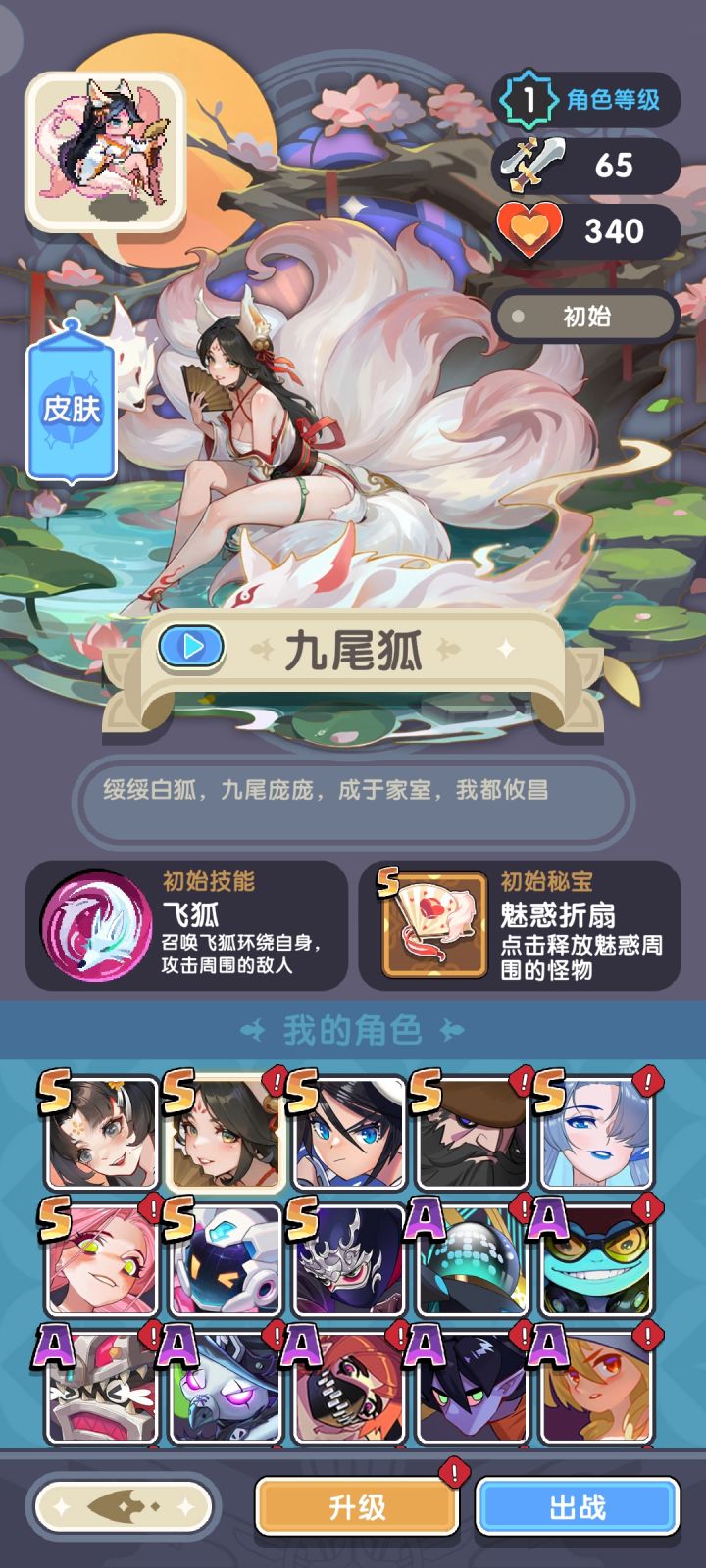 110抽4S保底截图