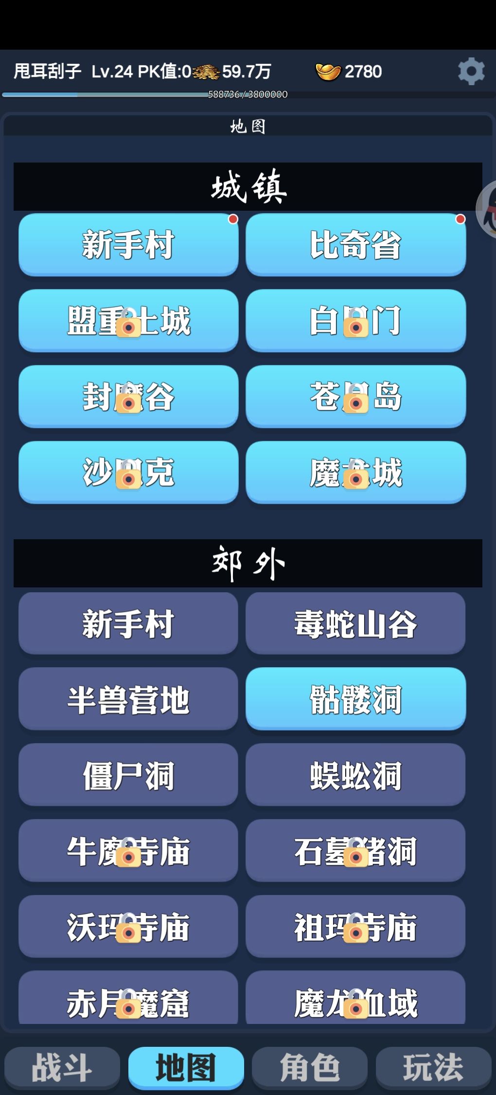 简单的攻略 2