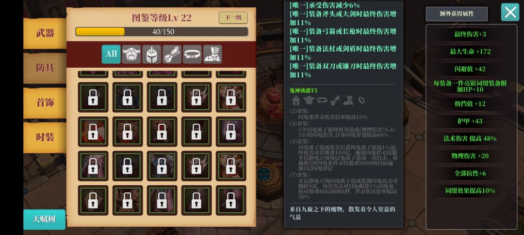 套装爆料 4
