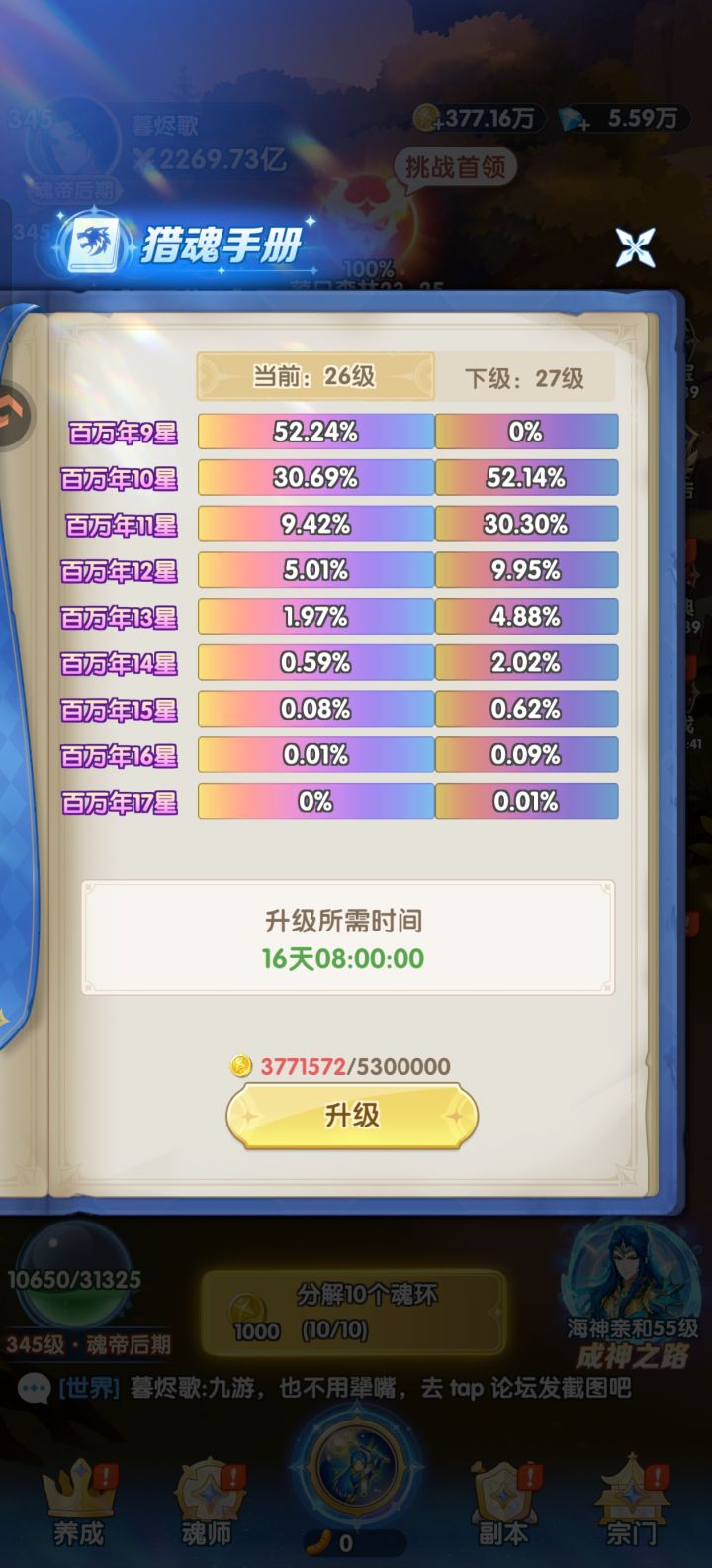 非要犟嘴截图