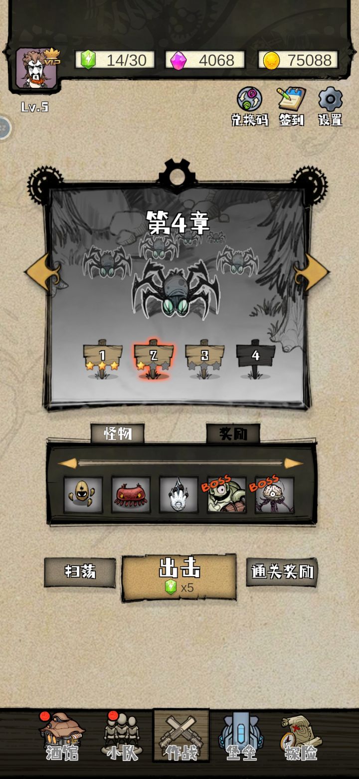 卡关截图