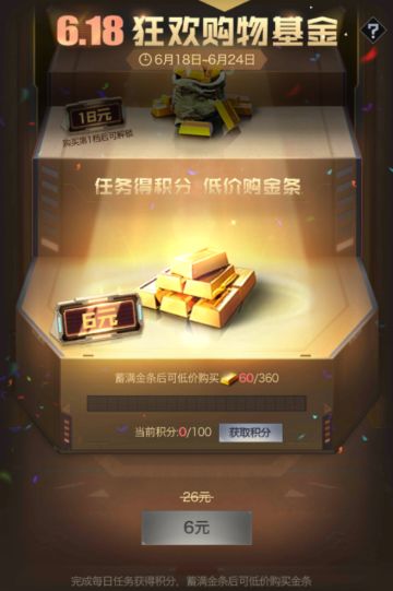 《红警OL》年中大促 618系列活动合集分享