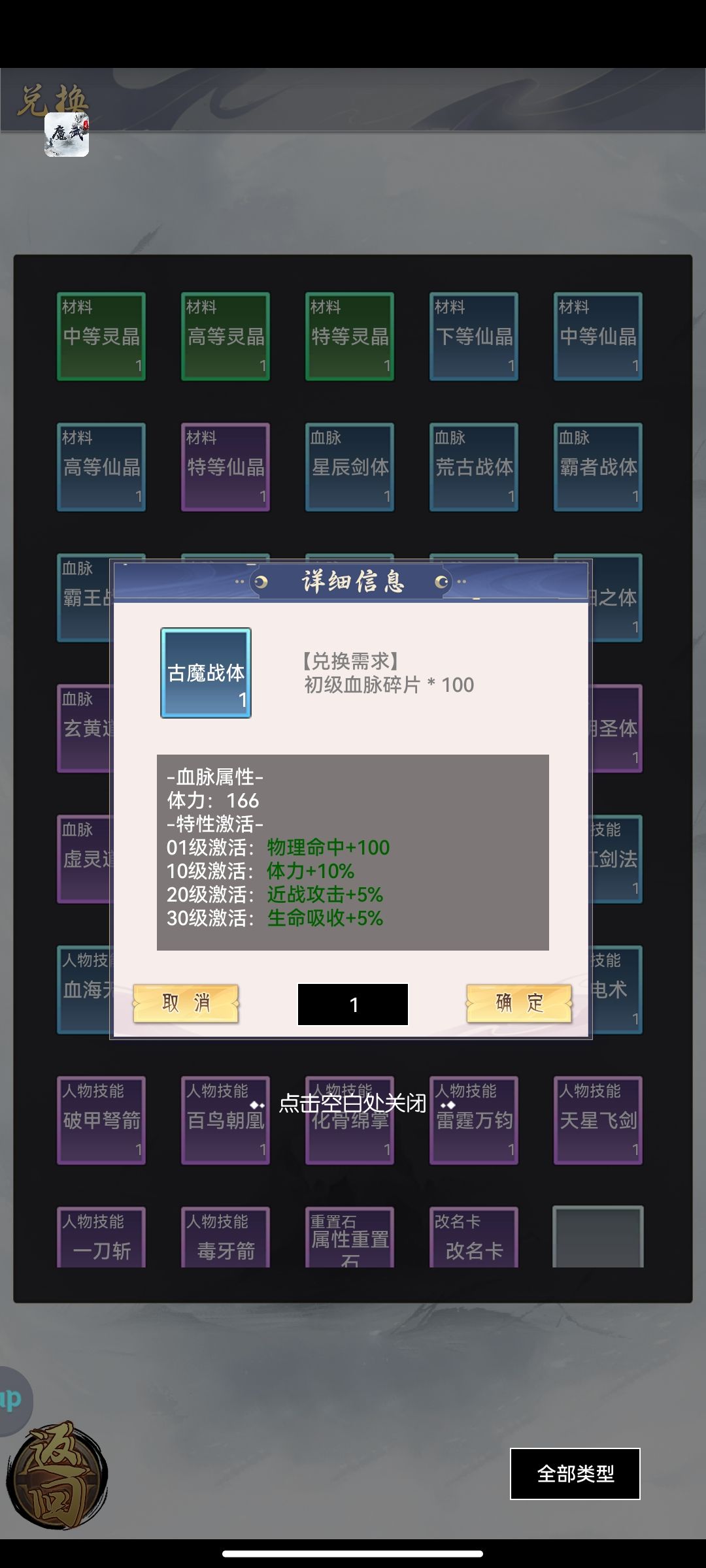 战士玩法适合后面副本 1