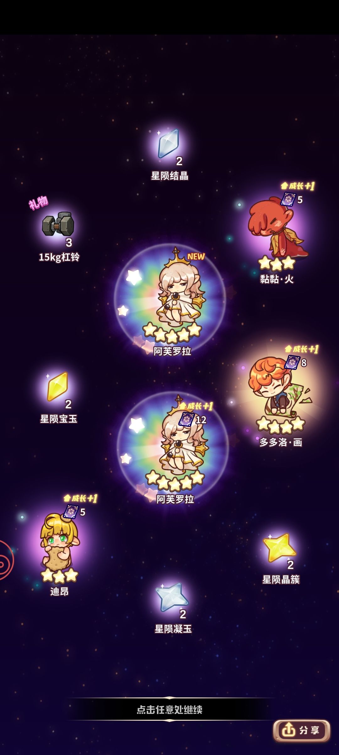 欧~了!算是抽到了 1