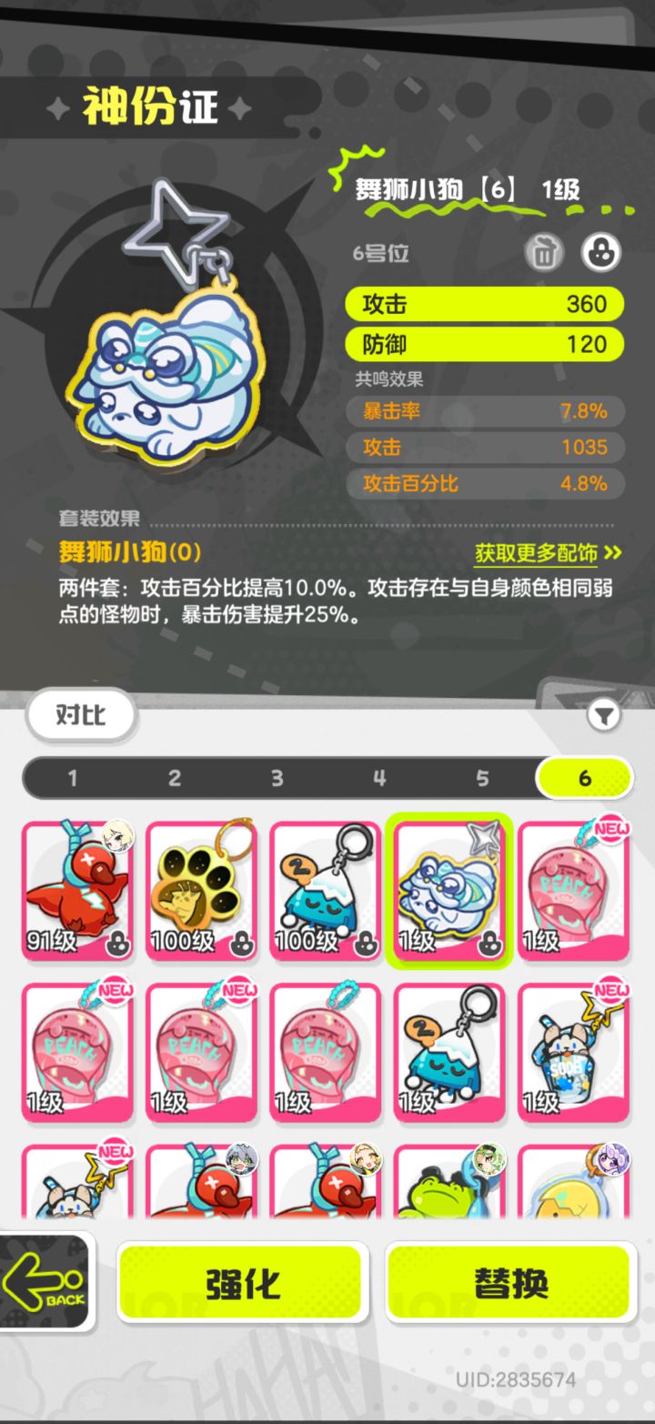 音符毒攻略太多了截图