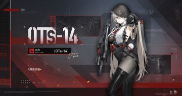 「回归誓约」——《少女前线2：追放》OTs-14角色PV公开