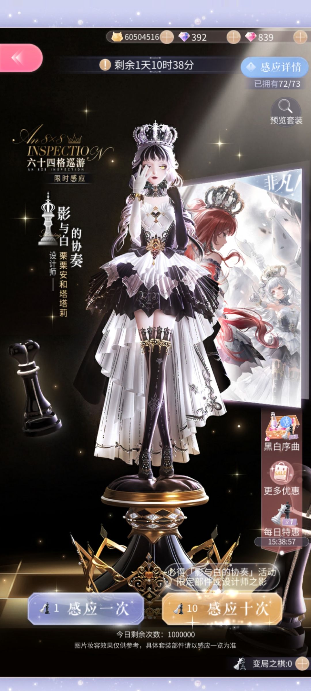 棋盘套 3