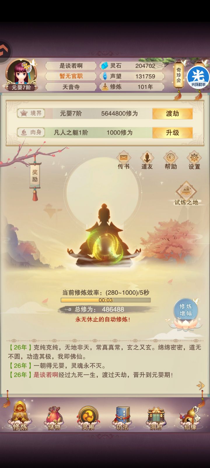 年区青云（100年）截图