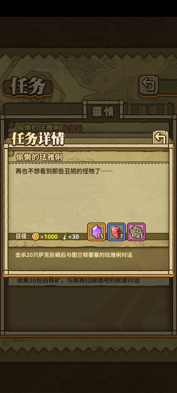 萨克巨蝎哪里最多截图
