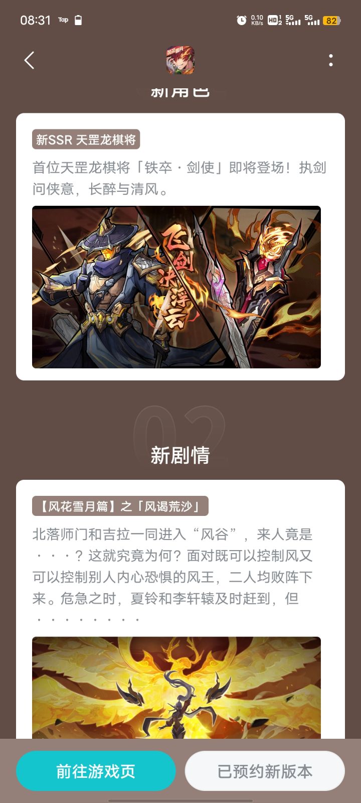 这是要出风王吗还是啥截图