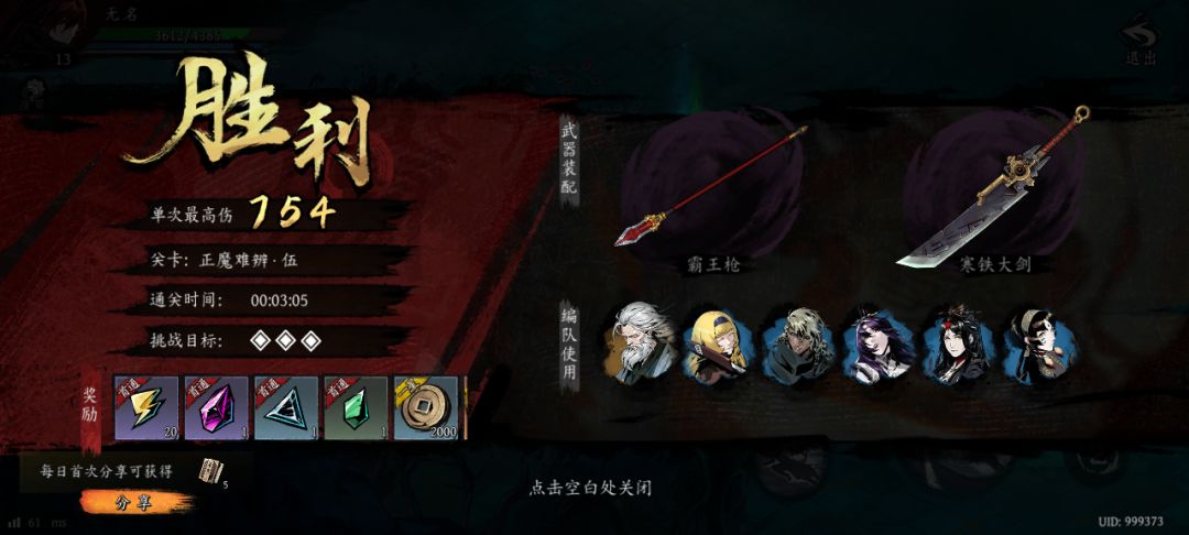 打卡!我的日常闯关! 1
