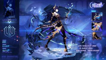 【幻神档案】丨“亚特兰蒂斯是荣誉与骄傲！我愿誓死守护！”—「蛟龙浪客」登场！