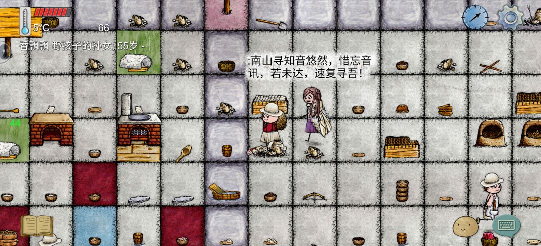 寻找南山 1