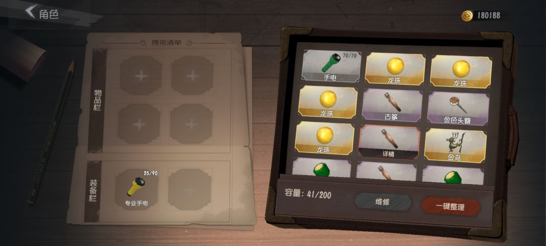怪物攻略截图