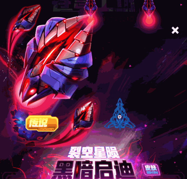 雷霆战机周年庆典开启 12